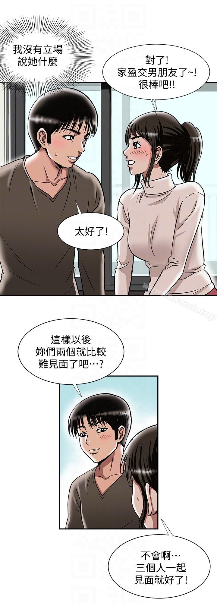 韩国漫画别人的老婆韩漫_别人的老婆-第24话-目击老婆的外遇现场在线免费阅读-韩国漫画-第17张图片