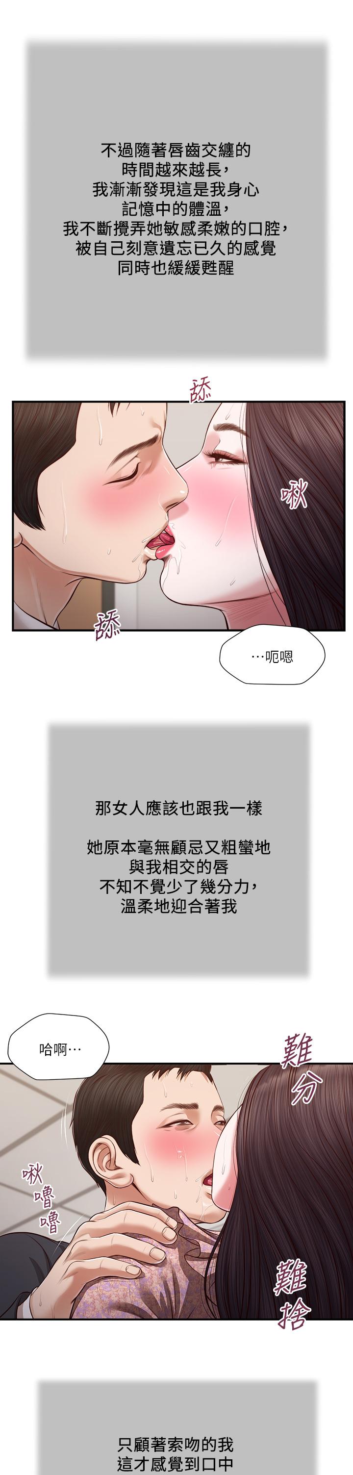 韩国漫画小妾韩漫_小妾-第115话-你干脆杀了我吧在线免费阅读-韩国漫画-第22张图片