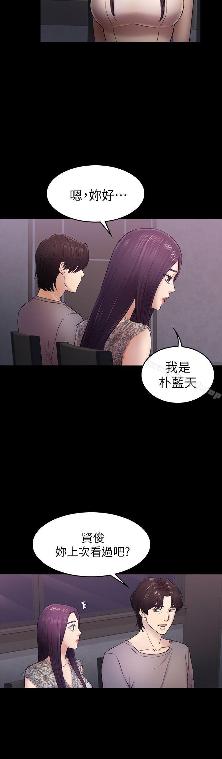 韩国漫画初恋陷阱韩漫_初恋陷阱-第36话-会让你兴奋的事在线免费阅读-韩国漫画-第5张图片