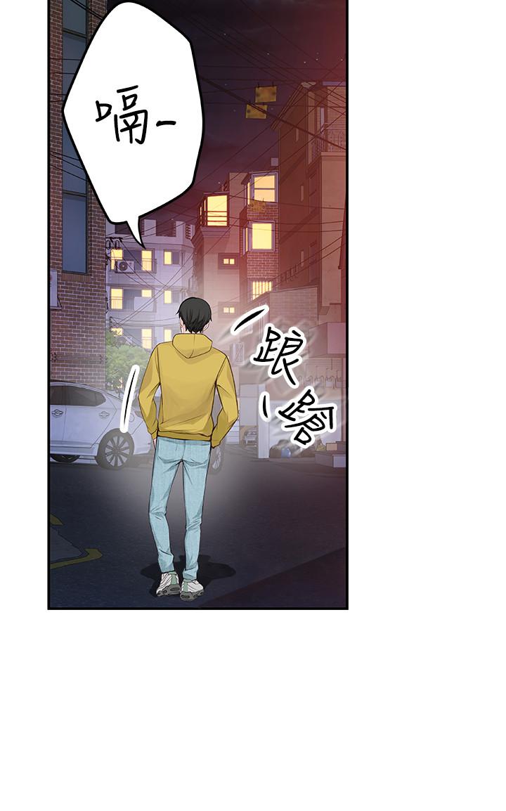 韩国漫画我们的特殊关系韩漫_我们的特殊关系-第1话-相隔10年重逢的青梅竹马在线免费阅读-韩国漫画-第43张图片