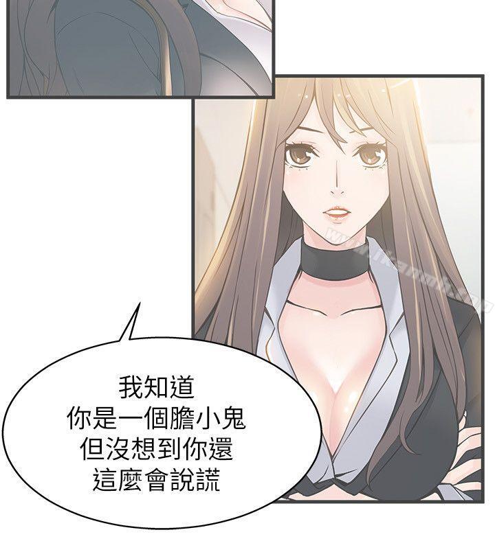 韩国漫画弱点韩漫_弱点-第17话-重新拿出神秘萤幕在线免费阅读-韩国漫画-第22张图片