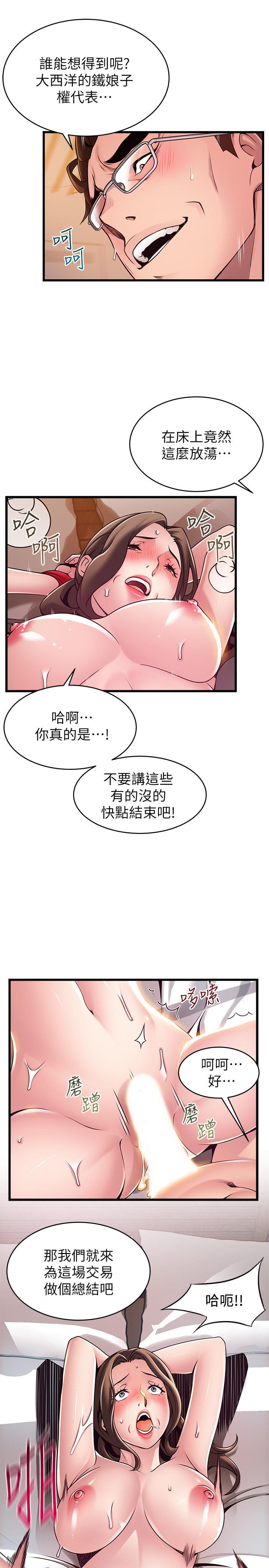 韩国漫画弱点韩漫_弱点-第111话-被大肉棒攻陷的女人们在线免费阅读-韩国漫画-第5张图片