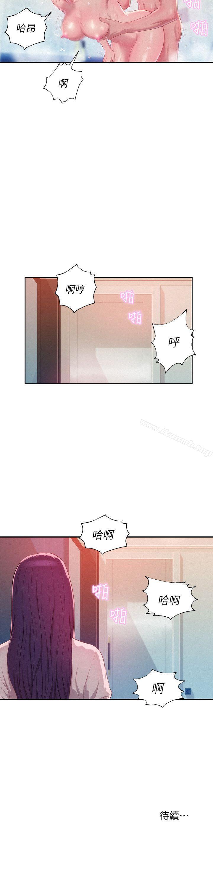 韩国漫画新生淫乱日记韩漫_新生淫乱日记-第38话在线免费阅读-韩国漫画-第29张图片