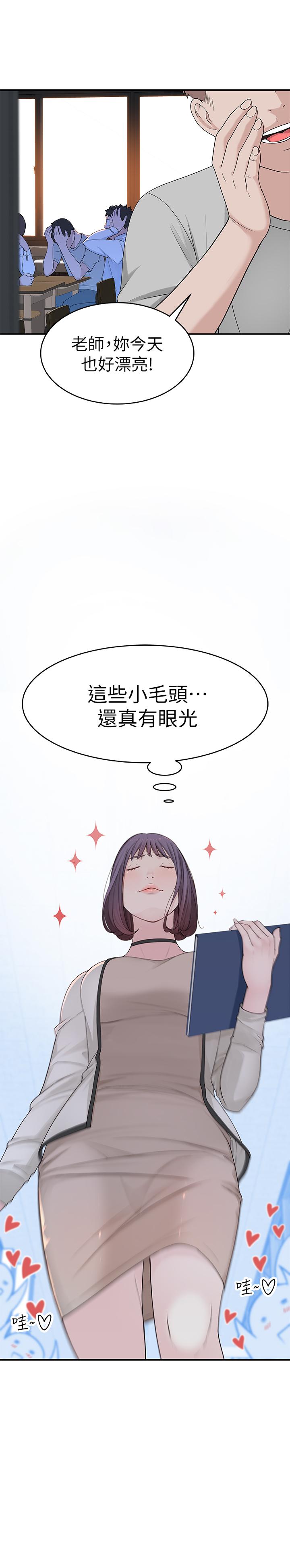 韩国漫画我们的特殊关系韩漫_我们的特殊关系-第6话-你敢跟我一起洗澡吗在线免费阅读-韩国漫画-第13张图片