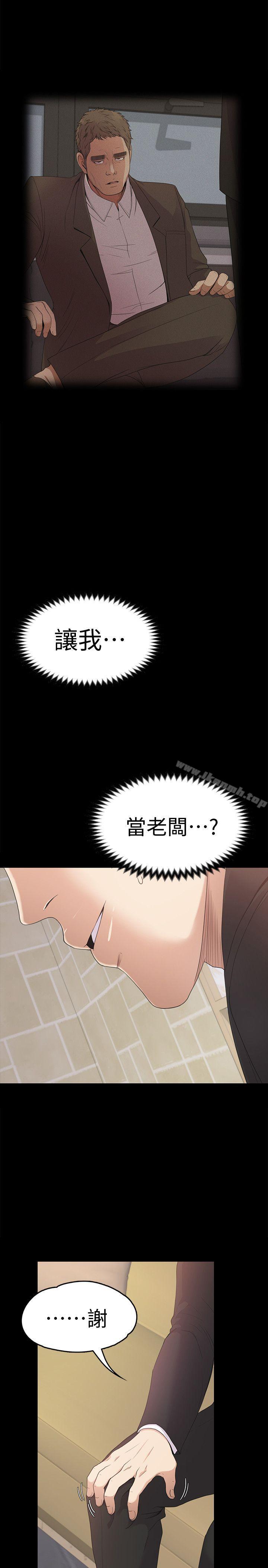 韩国漫画江南罗曼史韩漫_江南罗曼史-第44话-该当老板了吧?在线免费阅读-韩国漫画-第6张图片