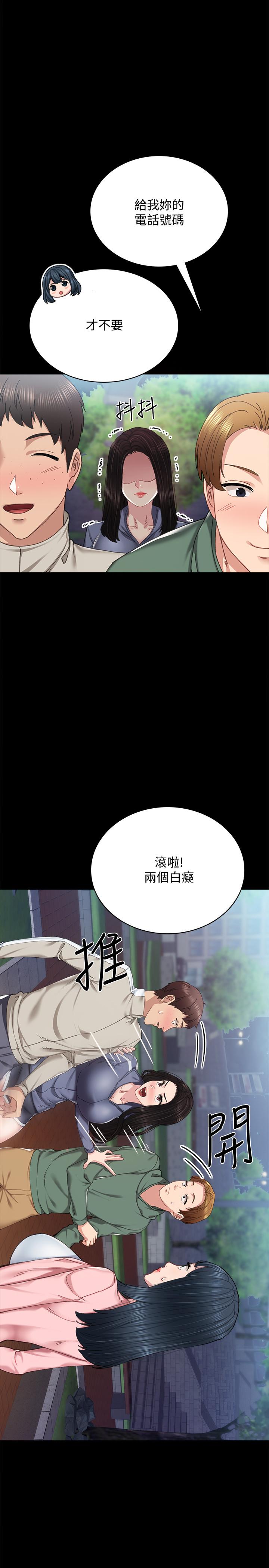 韩国漫画实习老师韩漫_实习老师-第91话-不要勾引我的男人在线免费阅读-韩国漫画-第19张图片