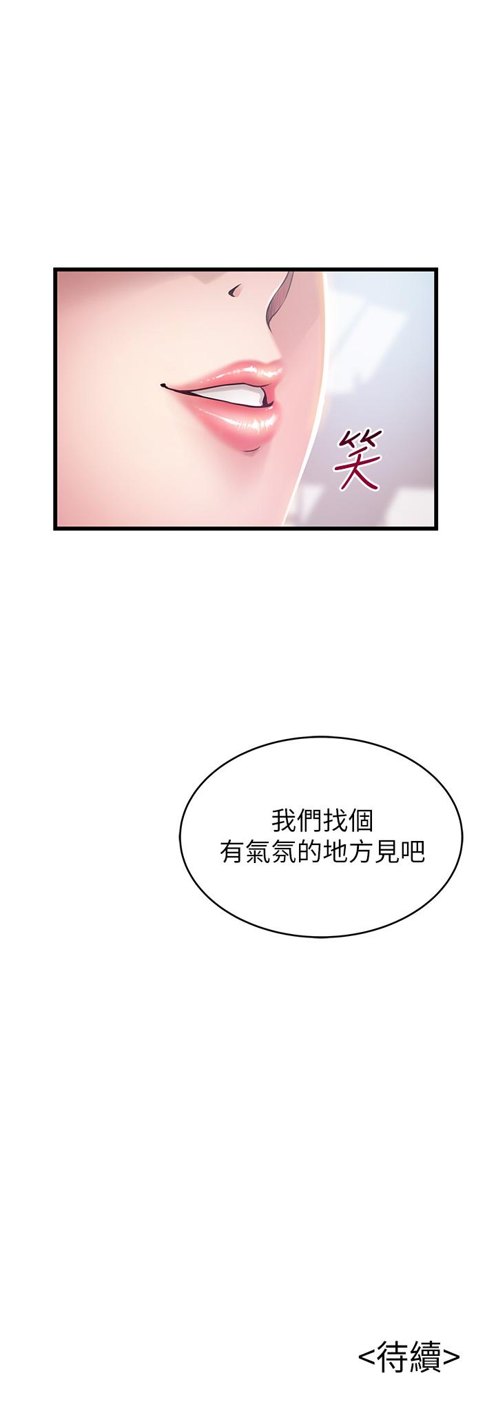 韩国漫画弱点韩漫_弱点-第98话-郑秘书的秘密提议在线免费阅读-韩国漫画-第37张图片