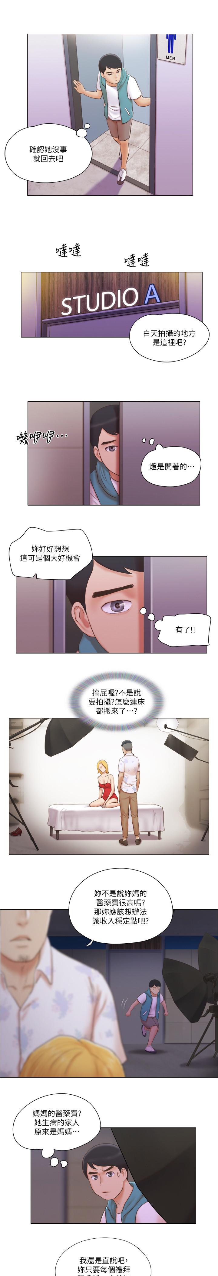 韩国漫画单身女子公寓韩漫_单身女子公寓-第19话-柔弱的思琪在线免费阅读-韩国漫画-第11张图片