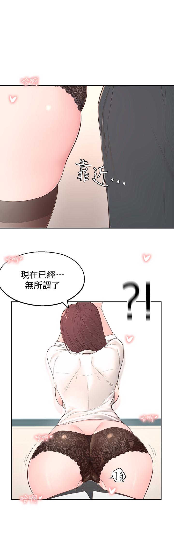 韩国漫画邻居妹妹转大人韩漫_邻居妹妹转大人-第4话-望著志楷的两个女人在线免费阅读-韩国漫画-第27张图片