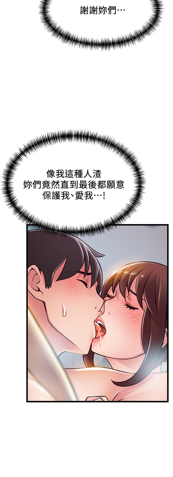 韩国漫画弱点韩漫_弱点-第119话-只为一个女人在线免费阅读-韩国漫画-第27张图片