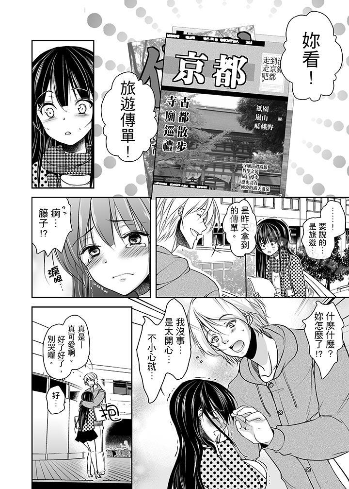 韩国漫画被恶心继父播种的女大生韩漫_被恶心继父播种的女大生-第4话在线免费阅读-韩国漫画-第6张图片