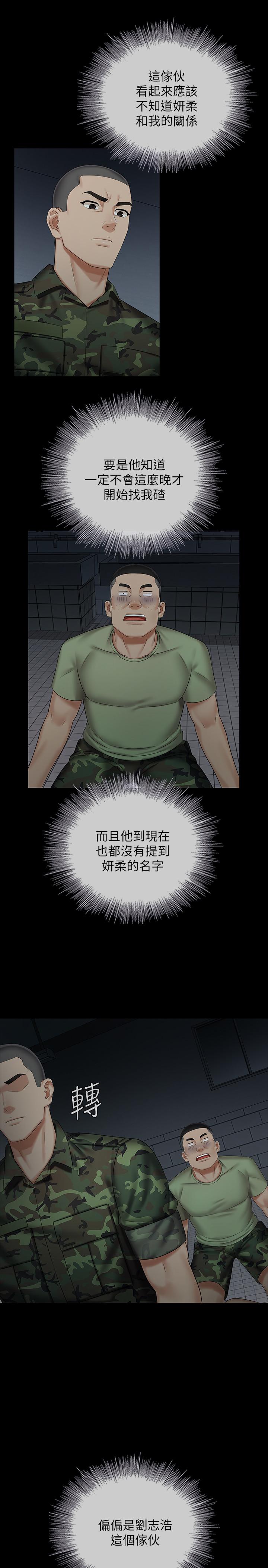 韩国漫画妹妹的义务韩漫_妹妹的义务-第41话-无止境的性欲在线免费阅读-韩国漫画-第15张图片