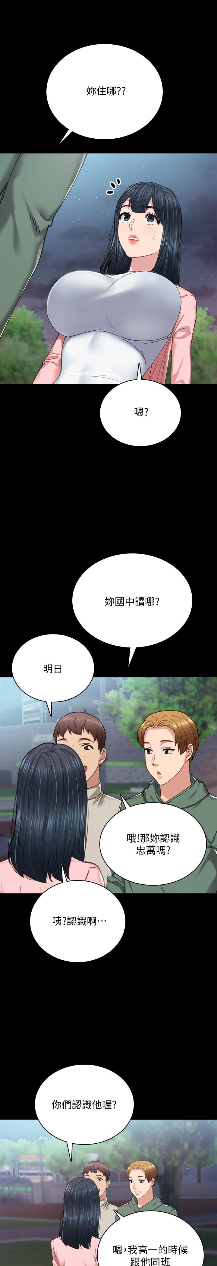 韩国漫画实习老师韩漫_实习老师-第91话-不要勾引我的男人在线免费阅读-韩国漫画-第17张图片