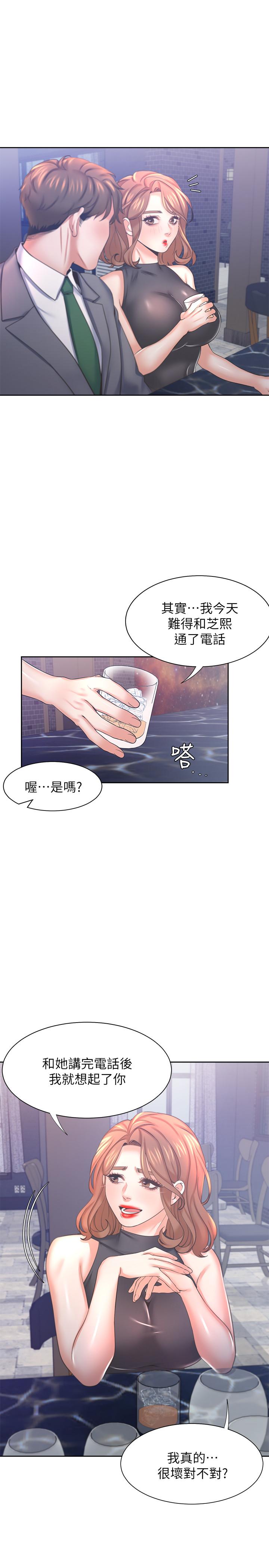 韩国漫画渴望：爱火难耐韩漫_渴望：爱火难耐-第37话-诱惑时别看著对方眼睛在线免费阅读-韩国漫画-第9张图片