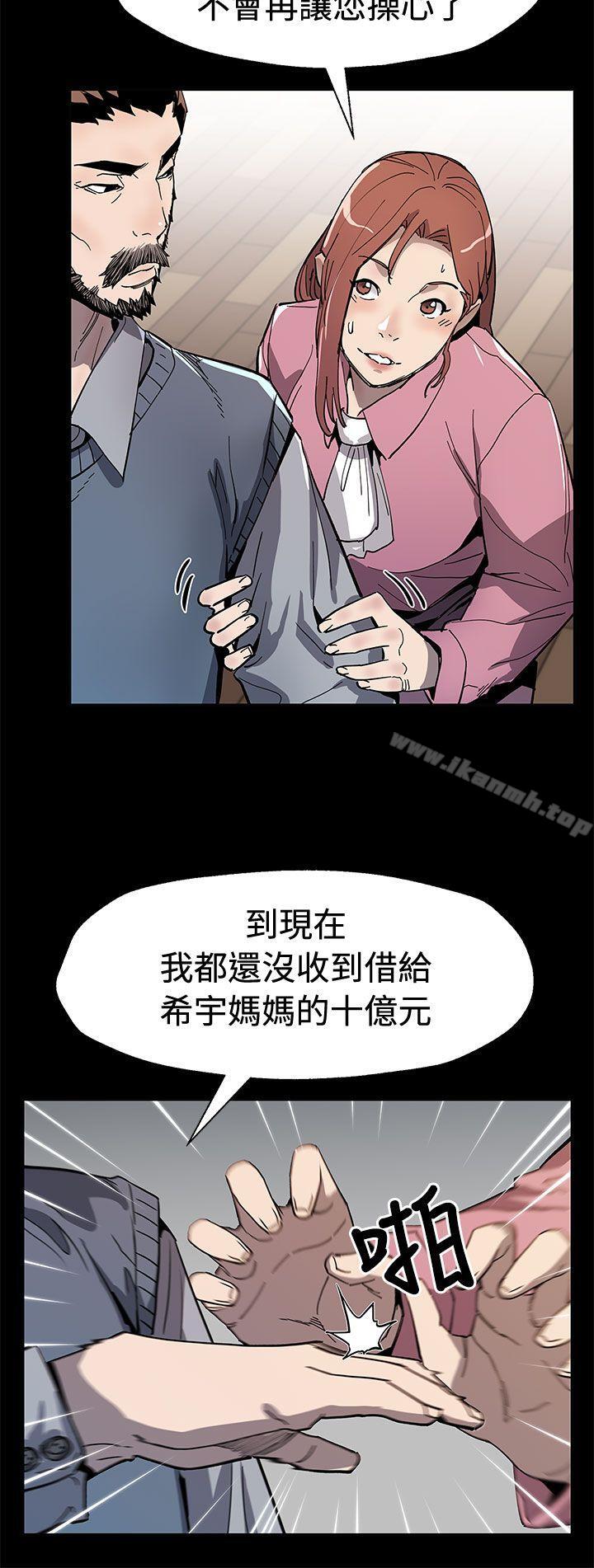 韩国漫画Mom-cafe韩漫_Mom-cafe-第60话-危险关系的出口在线免费阅读-韩国漫画-第13张图片