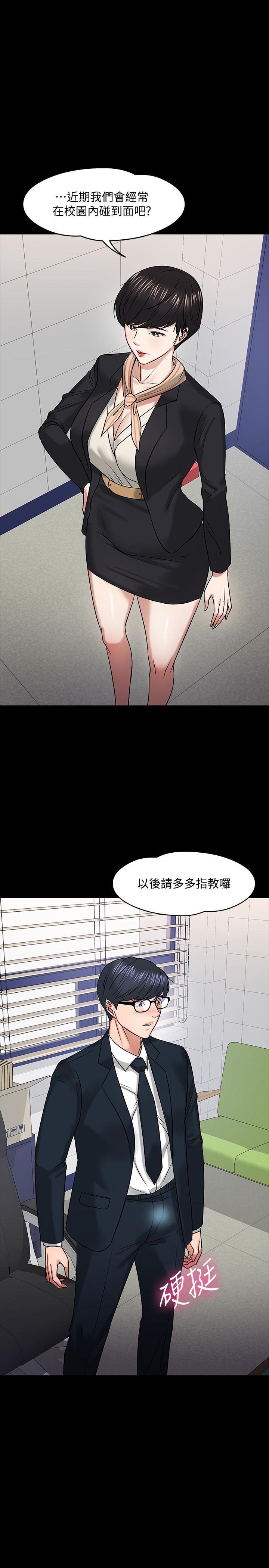 韩国漫画教授，你还等什么韩漫_教授，你还等什么-第18话-性感撩人的老同学在线免费阅读-韩国漫画-第14张图片