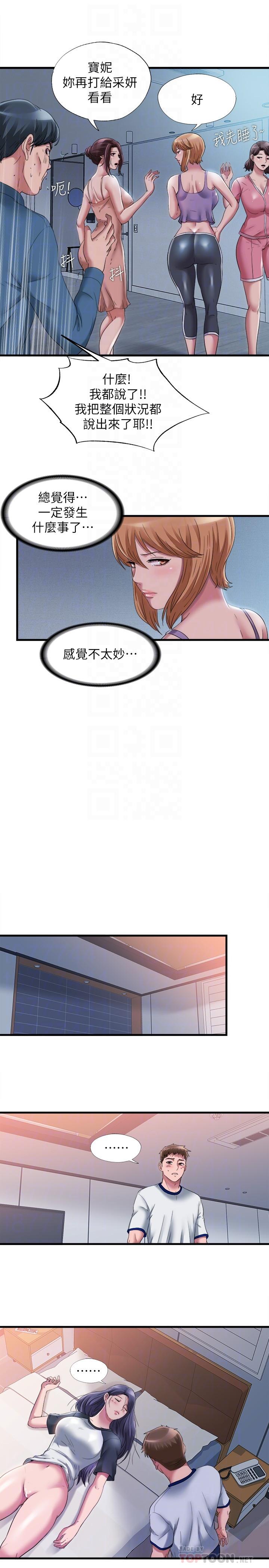 韩国漫画满溢游泳池韩漫_满溢游泳池-第57话-我和采妍玩69？在线免费阅读-韩国漫画-第12张图片