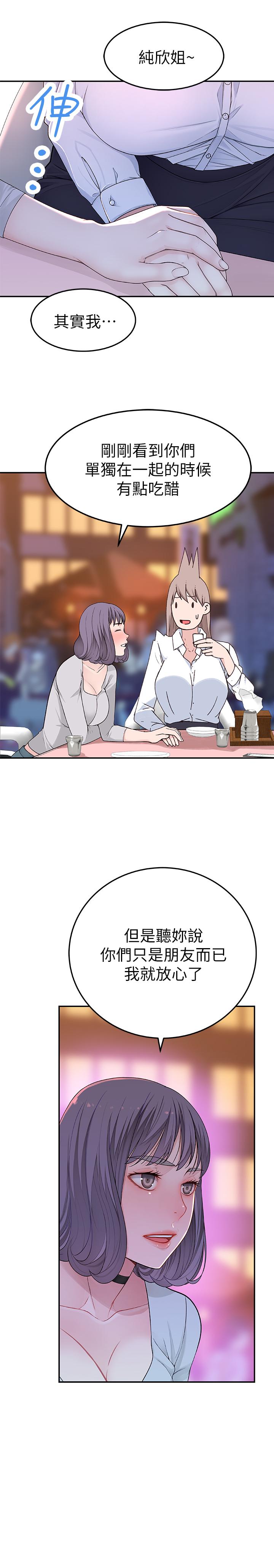 韩国漫画我们的特殊关系韩漫_我们的特殊关系-第4话-酒后的诱惑在线免费阅读-韩国漫画-第7张图片