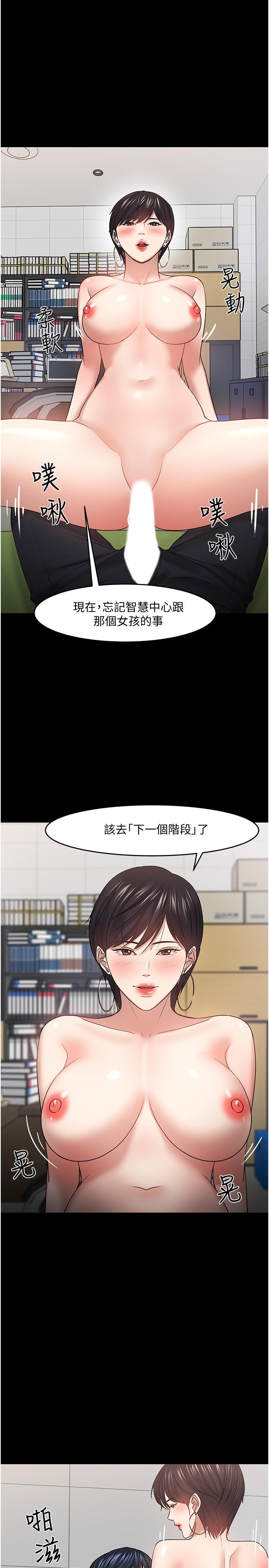 韩国漫画教授，你还等什么韩漫_教授，你还等什么-第47话-完全征服云静的身体在线免费阅读-韩国漫画-第21张图片