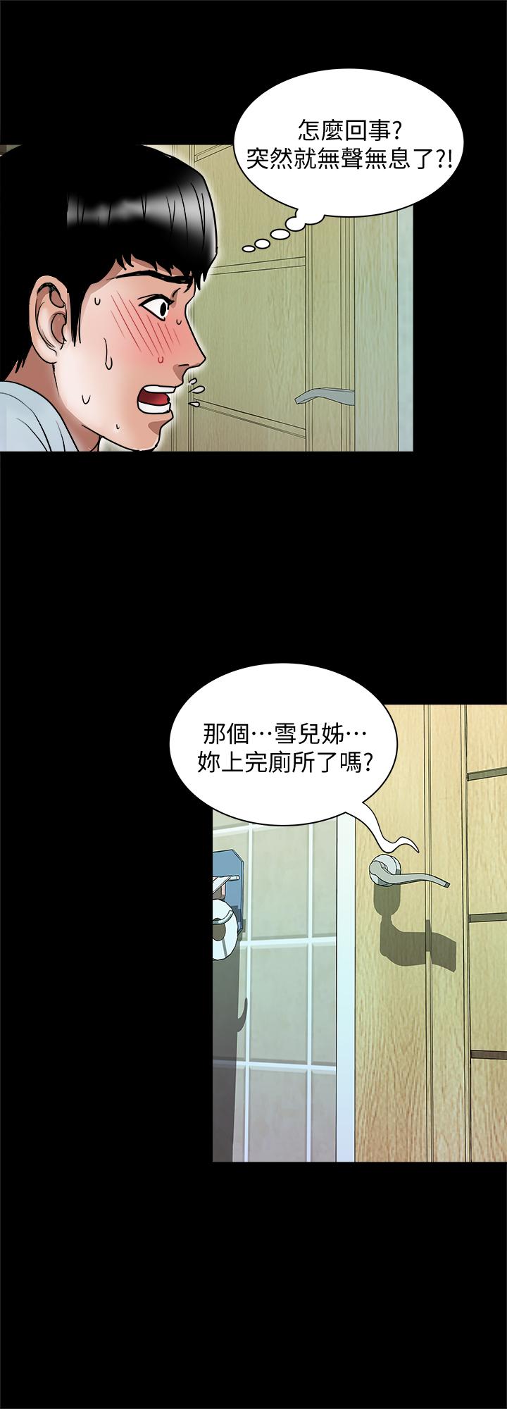 韩国漫画别人的老婆韩漫_别人的老婆-第69话(第2季)-越来越难以承担的刺激在线免费阅读-韩国漫画-第21张图片