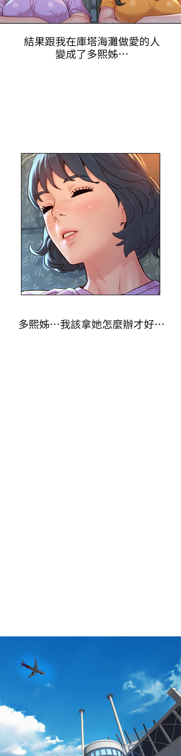 韩国漫画漂亮干姐姐韩漫_漂亮干姐姐-第145话-直接做没关系在线免费阅读-韩国漫画-第9张图片