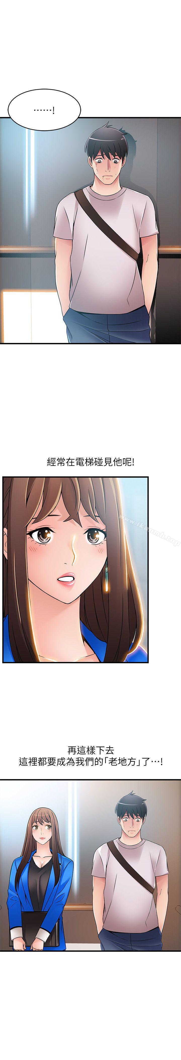韩国漫画弱点韩漫_弱点-第31话-老地方，电梯在线免费阅读-韩国漫画-第19张图片