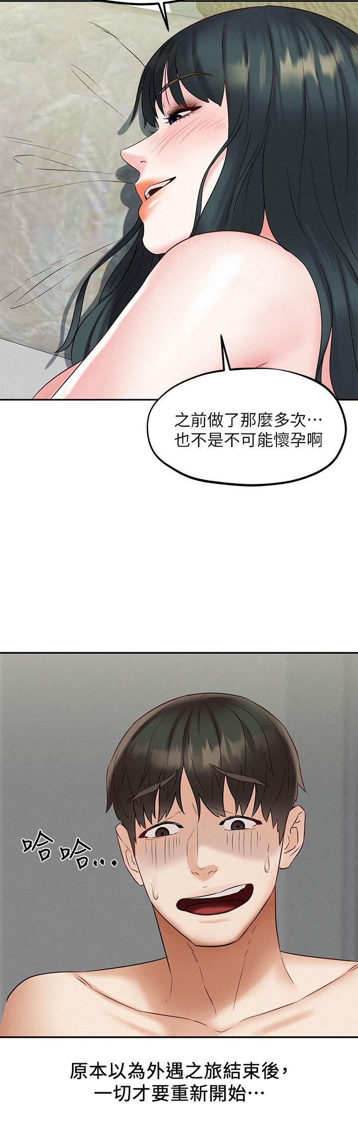 韩国漫画人夫大解放韩漫_人夫大解放-第21话_最终话-离别与新的开始在线免费阅读-韩国漫画-第36张图片