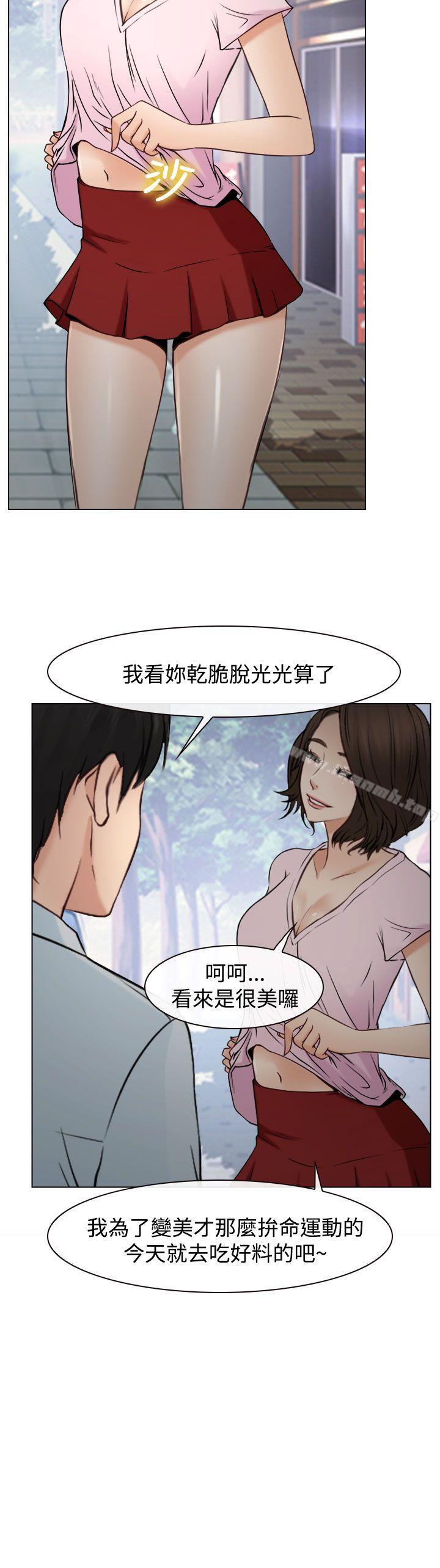 韩国漫画他与她韩漫_他与她-最终话在线免费阅读-韩国漫画-第21张图片