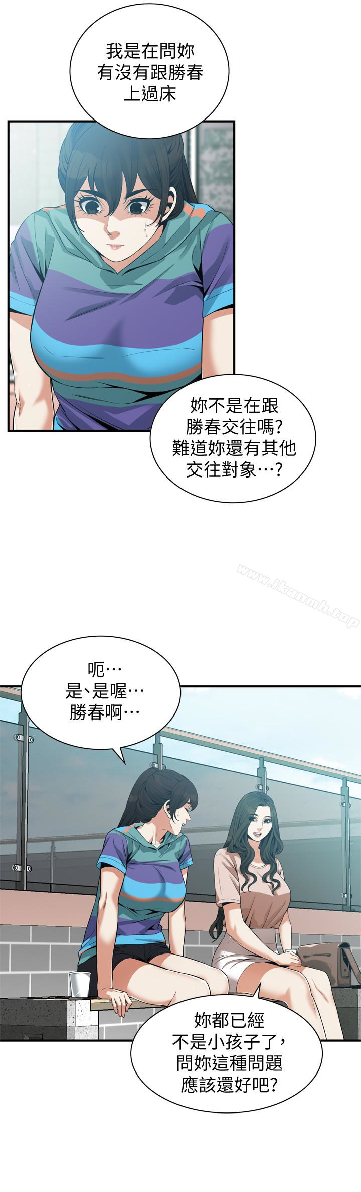 韩国漫画偷窥（全集无删减）韩漫_偷窥（全集无删减）-第168话第3季-阿姨，跟我在一起吧在线免费阅读-韩国漫画-第5张图片