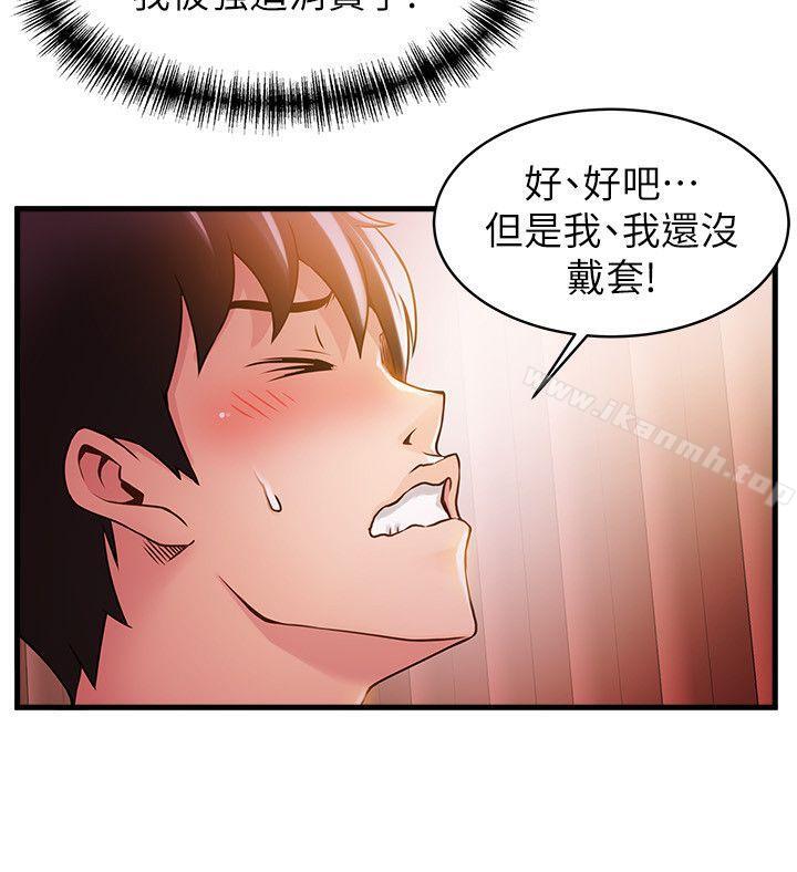 韩国漫画弱点韩漫_弱点-第13话---半套店世伊的回忆在线免费阅读-韩国漫画-第23张图片