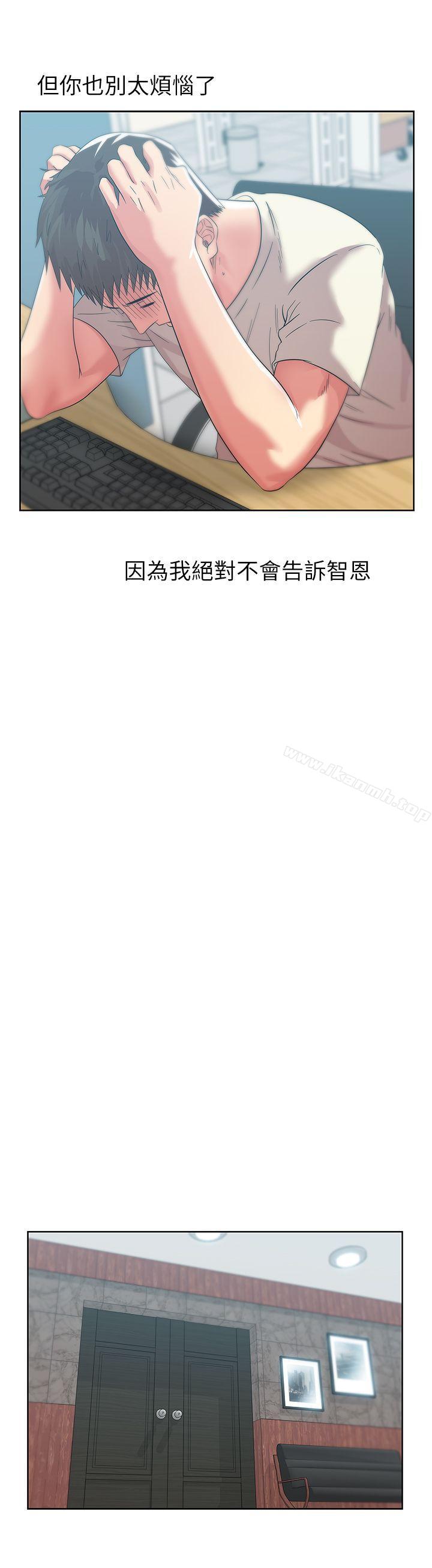 韩国漫画老婆的闺蜜韩漫_老婆的闺蜜-第33话-用嘴就可以了吧?在线免费阅读-韩国漫画-第8张图片