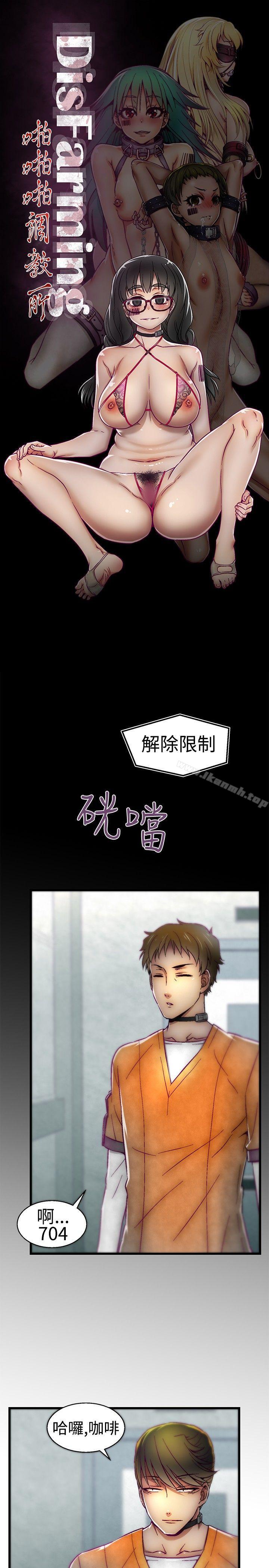 韩国漫画啪啪啪调教所韩漫_啪啪啪调教所-第10话在线免费阅读-韩国漫画-第1张图片