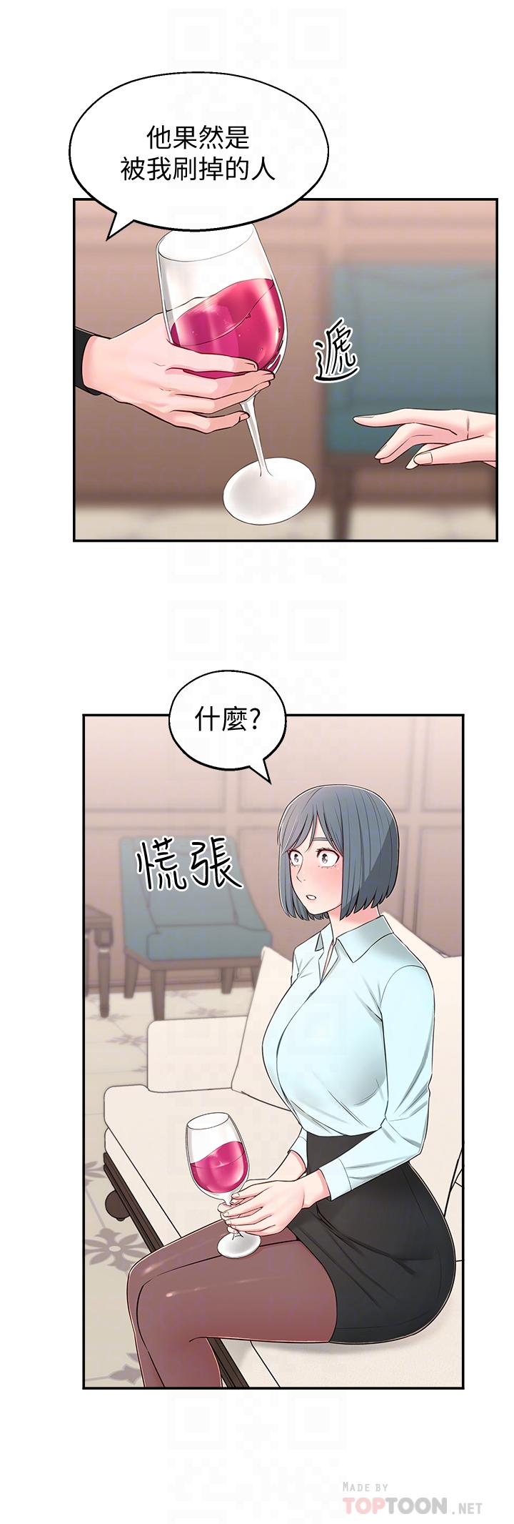 韩国漫画邻居妹妹转大人韩漫_邻居妹妹转大人-第9话-掉进肮脏陷阱的世娜在线免费阅读-韩国漫画-第6张图片
