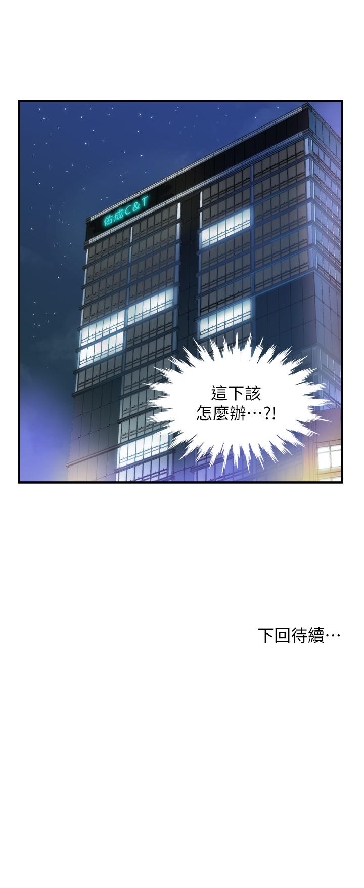 韩国漫画霸道主管要我IN韩漫_霸道主管要我IN-第1话-让人“竖”然起敬的美女组长在线免费阅读-韩国漫画-第48张图片