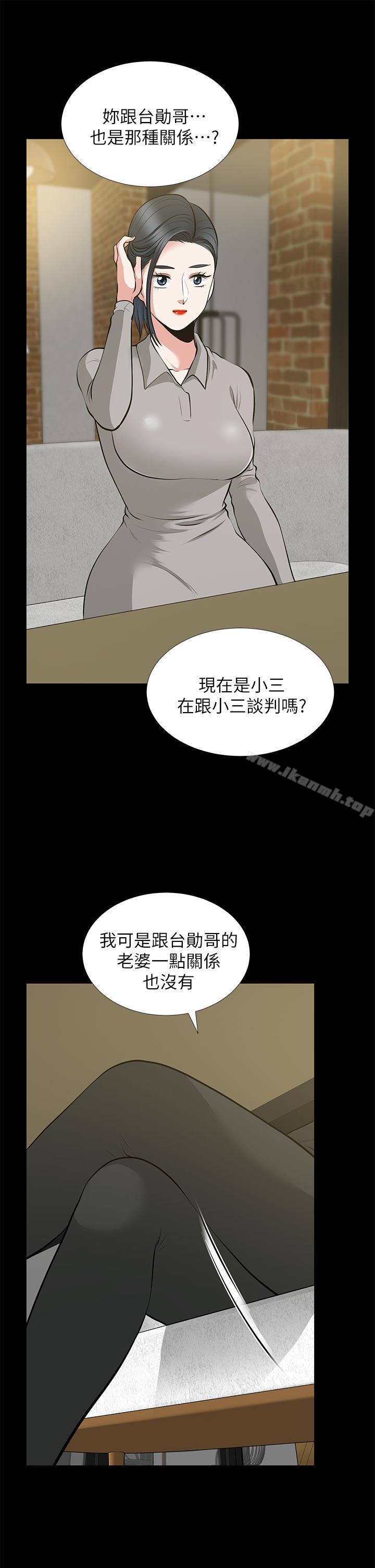 韩国漫画朋友妻韩漫_朋友妻-第24话-你要跟谁搞外遇?在线免费阅读-韩国漫画-第9张图片