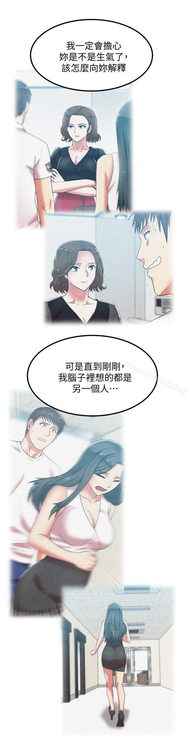 韩国漫画老婆的闺蜜韩漫_老婆的闺蜜-第37话-我不再爱妳了在线免费阅读-韩国漫画-第10张图片