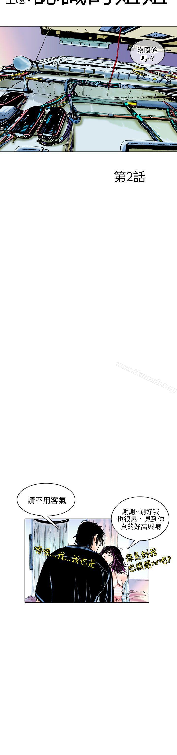 韩国漫画秘密Story(完结)韩漫_秘密Story(完结)-认识的姐姐(2)在线免费阅读-韩国漫画-第2张图片