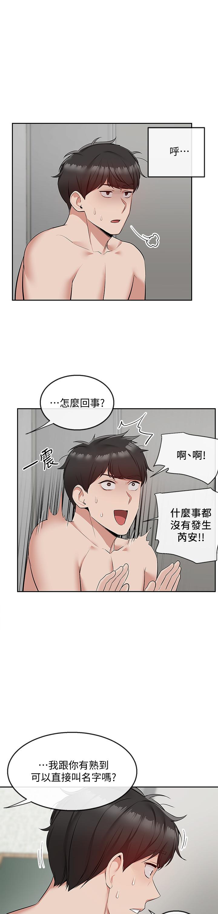 韩国漫画深夜噪音韩漫_深夜噪音-第53话-妍希偷偷跟谁见面在线免费阅读-韩国漫画-第21张图片