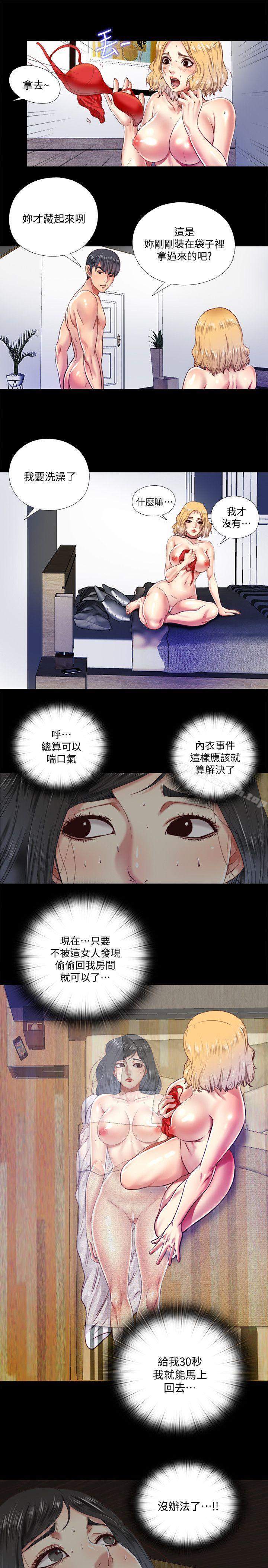 韩国漫画同居捉迷藏韩漫_同居捉迷藏-第8话-骑到妮佳身上的柏正在线免费阅读-韩国漫画-第8张图片