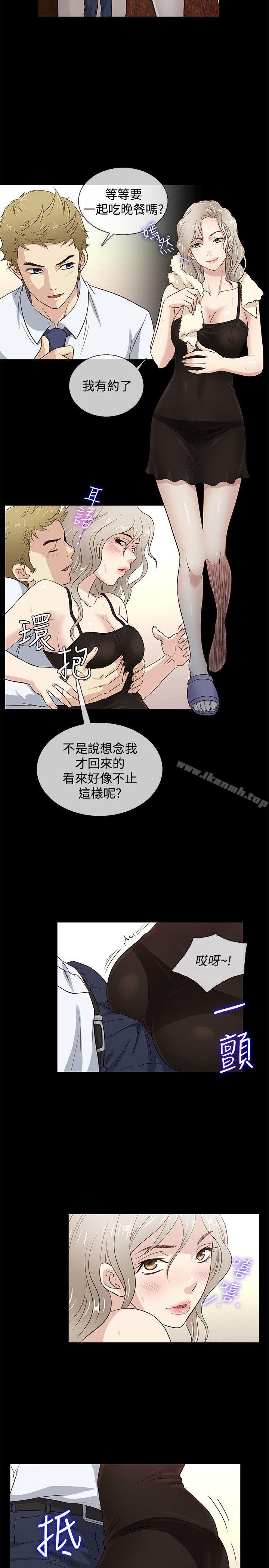 韩国漫画老婆-回来了韩漫_老婆-回来了-第36话在线免费阅读-韩国漫画-第14张图片