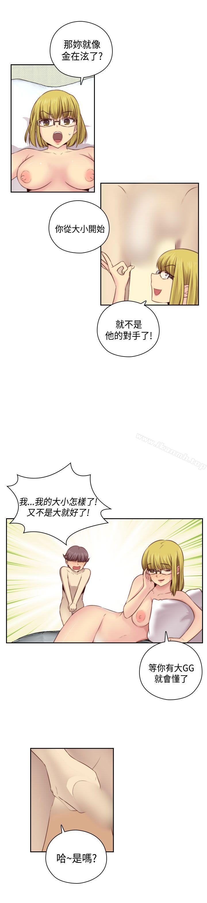 韩国漫画H校园韩漫_H校园-第54话在线免费阅读-韩国漫画-第10张图片