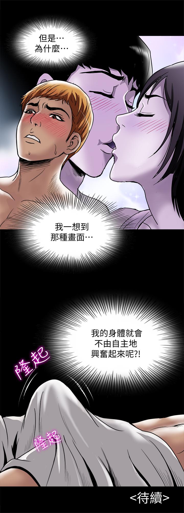 韩国漫画别人的老婆韩漫_别人的老婆-第54话(第2季)-我会想像你出轨的样子在线免费阅读-韩国漫画-第28张图片