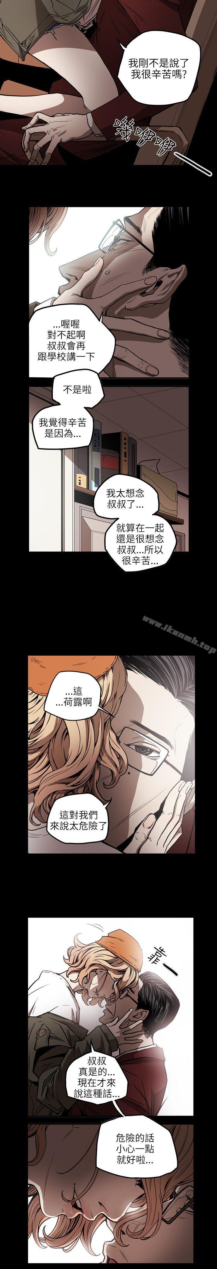 韩国漫画Honey-trap-甜蜜陷阱韩漫_Honey-trap-甜蜜陷阱-第17话在线免费阅读-韩国漫画-第14张图片