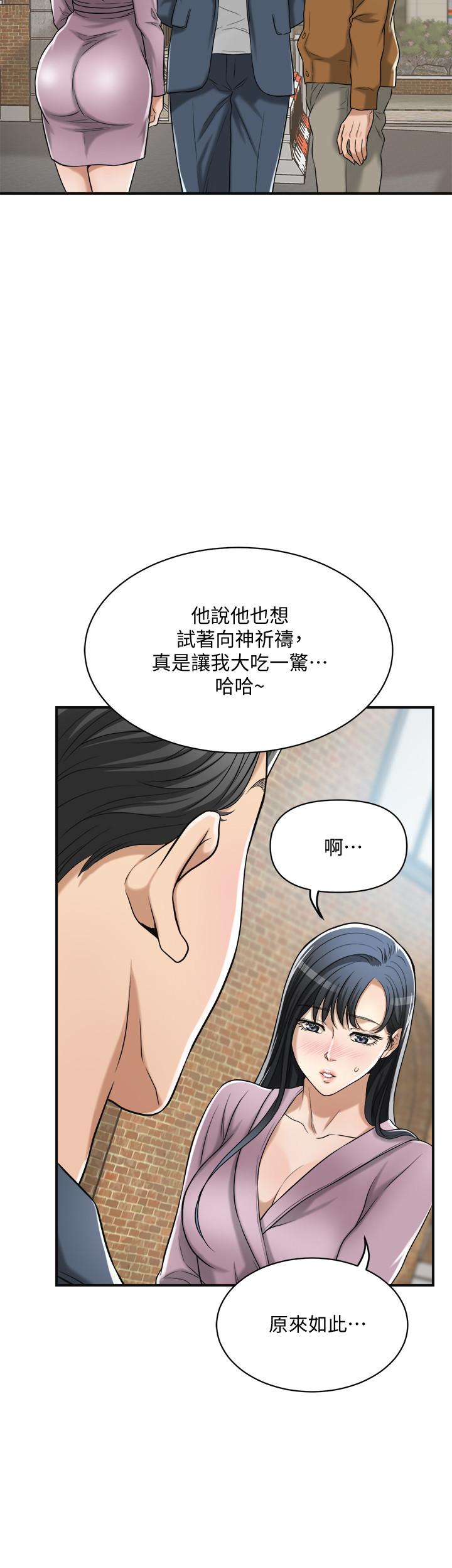 韩国漫画抑欲人妻韩漫_抑欲人妻-第21话-展现出你的欲望吧在线免费阅读-韩国漫画-第32张图片