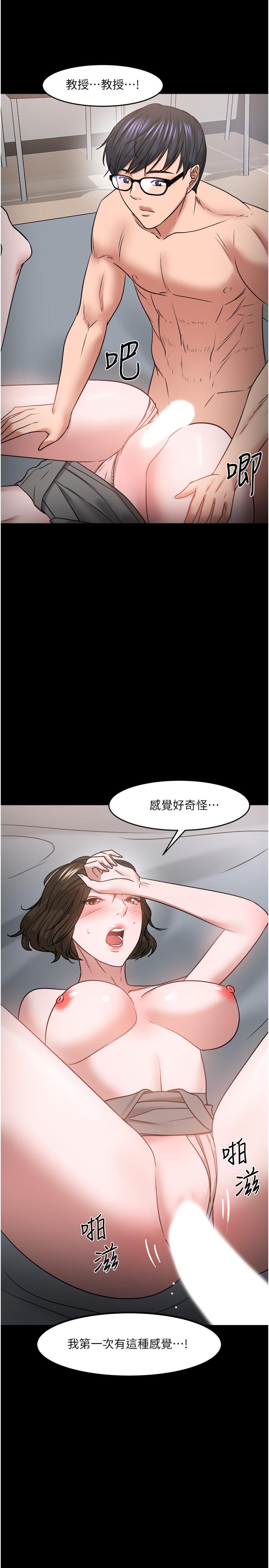 韩国漫画教授，你还等什么韩漫_教授，你还等什么-第36话-我第一次有这种感觉在线免费阅读-韩国漫画-第45张图片