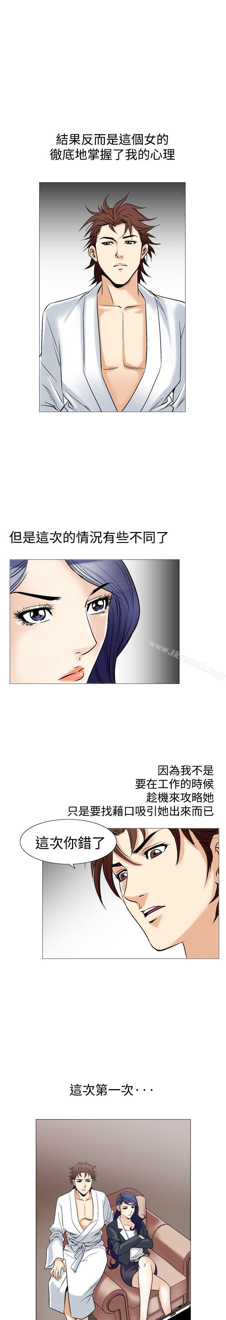 韩国漫画他的女人(完结)韩漫_他的女人(完结)-第41话在线免费阅读-韩国漫画-第5张图片