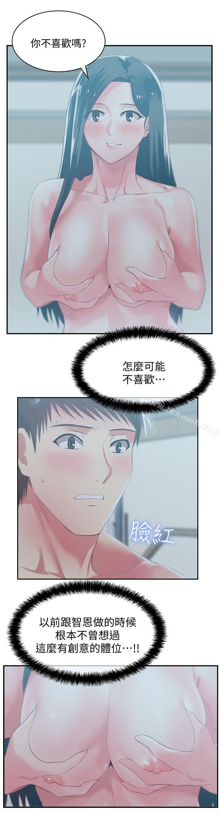 韩国漫画老婆的闺蜜韩漫_老婆的闺蜜-第27话-难以想像的招数在线免费阅读-韩国漫画-第8张图片