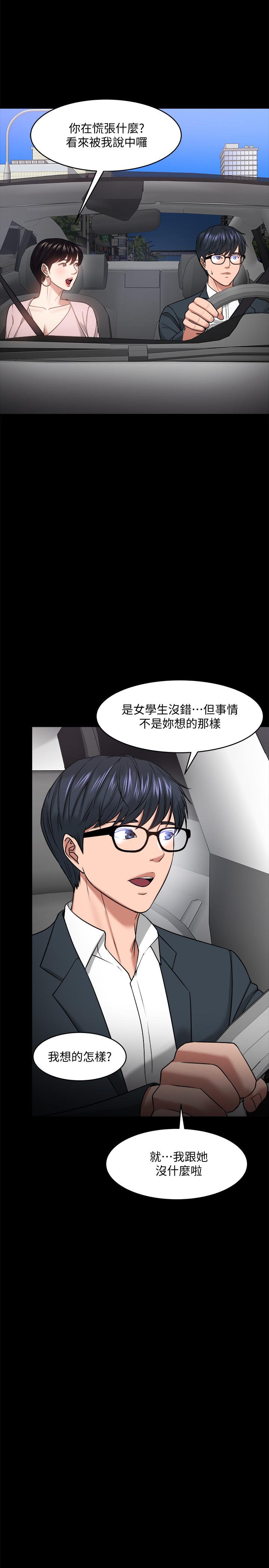 韩国漫画教授，你还等什么韩漫_教授，你还等什么-第27话-实际又安全的选择在线免费阅读-韩国漫画-第22张图片