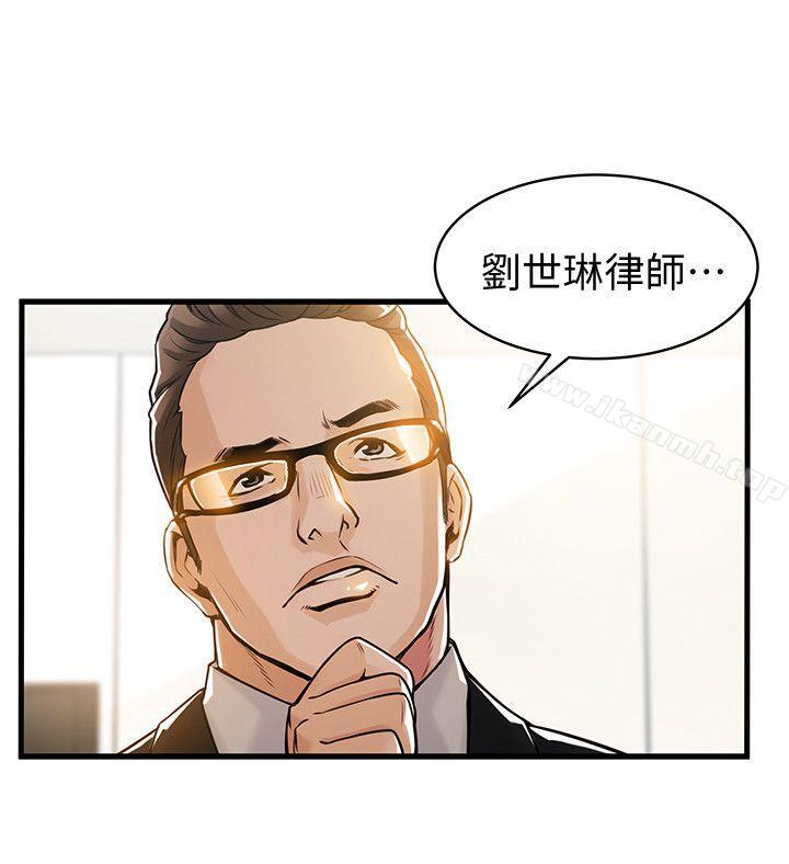 韩国漫画弱点韩漫_弱点-第12话---总觉得徐薇茱好眼熟在线免费阅读-韩国漫画-第6张图片