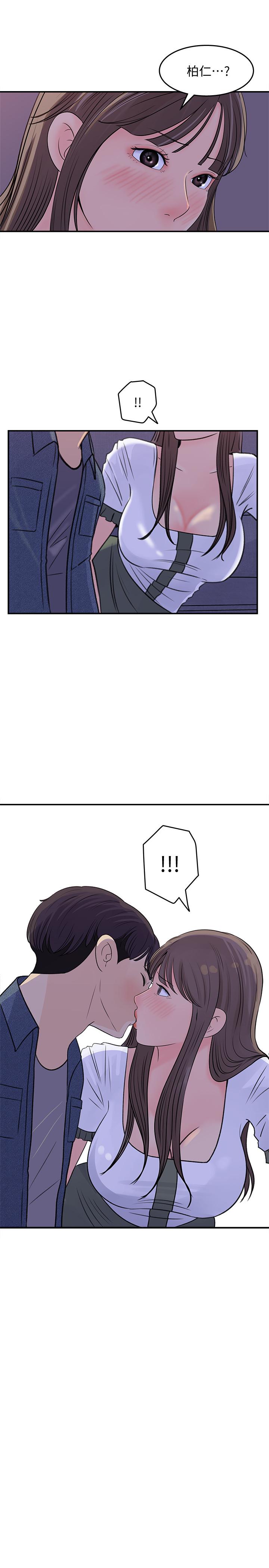 韩国漫画女神收藏清单韩漫_女神收藏清单-第16话-越来越亲近的关系在线免费阅读-韩国漫画-第33张图片